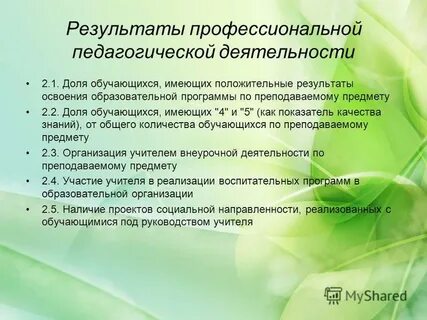 Познавательный интерес вкр