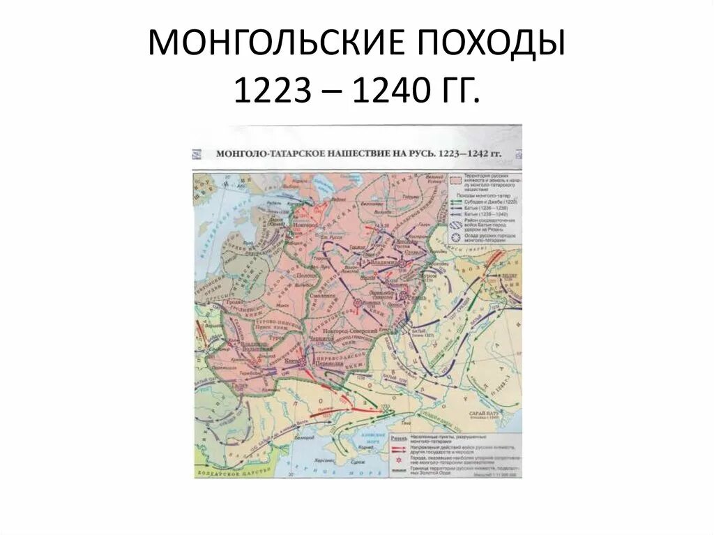 Монголо-татарское Нашествие на Русь 1223-1242 контурная карта. Нашествие монголов на Русь карта. Монгольское Нашествие на Русь карта. Монгольское Нашествие на Русь 1223-1242 гг. Монгольское нашествие 1240