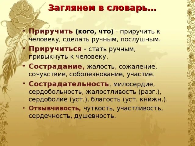 Кусака тема сострадание. Сочинение на тему кусака. Темы сочинений по рассказу кусака. Анализ рассказа кусака Андреев. Анализ рассказа кусака.