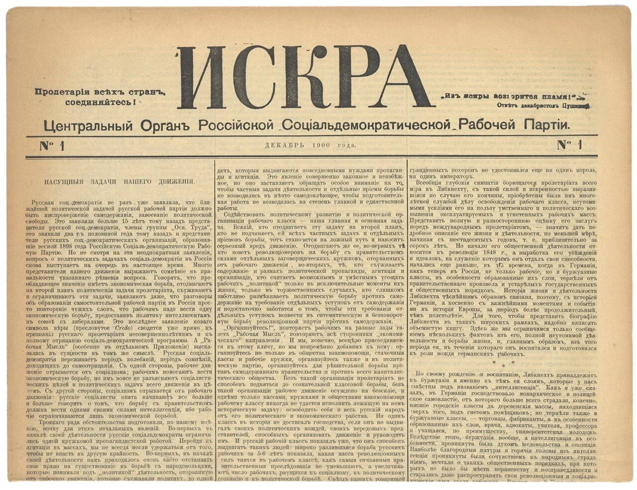 Как назывались первые партии. Как назывались первые партии