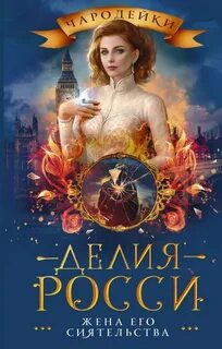 1 жена книга