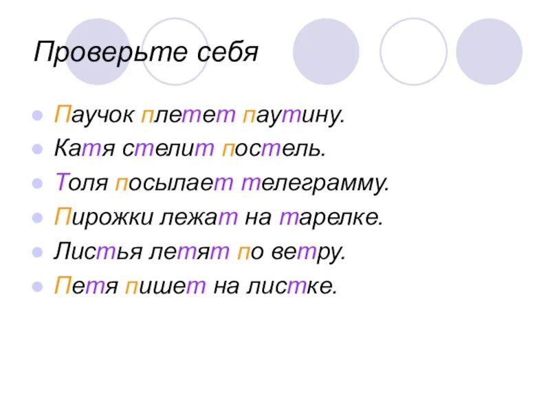 Базовой п т. Дифференциация п-т. Дифференциация п т на письме. Дифференциация букв п-т. Дифференциация букв п и т на письме.