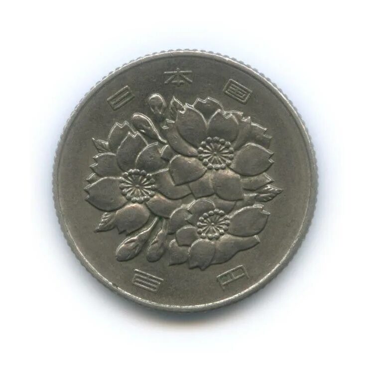 11000 йен. 100 йен 1972 саппоро. 100 йен 1978. 100 йен 1970 монета. 100 йен 53.