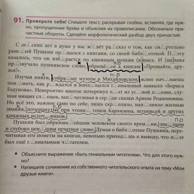 Это граждане музей собирайся. Ясная поляна библиотека. Ясная поляна библиотека. Изучая книги собранные музеем в михайловском начинаешь. Михайловский музей заповедник пушкина.
