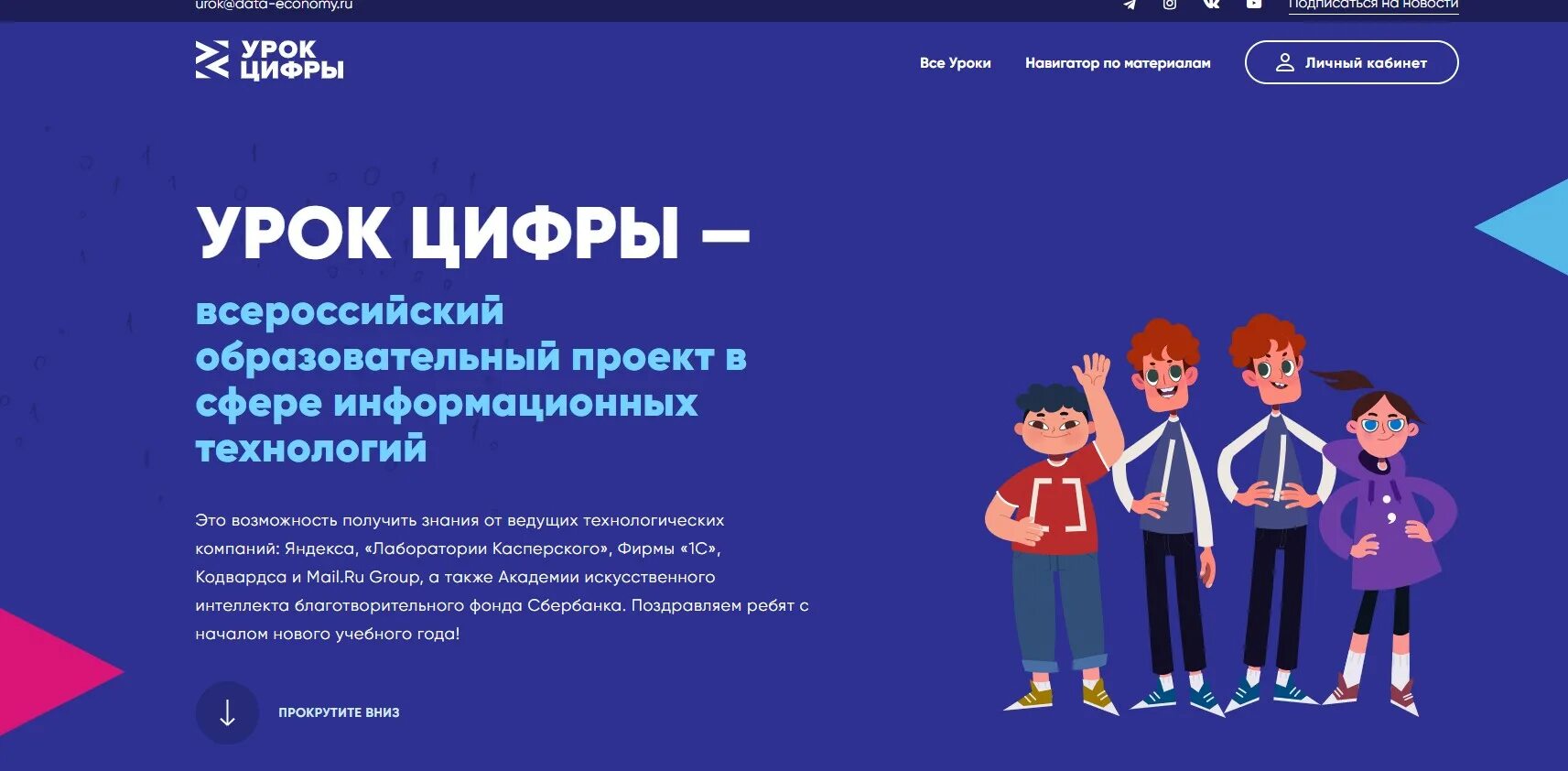 Smart city москва. преимущества умного города. урок цифры безопасность. урок цифры 2020. умный город это урок цифры 9 класс.