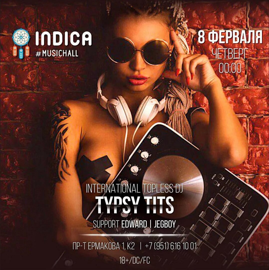 Tipsy bonus track miss. Хулиган бонус трек. Хулиган бонус трек. 6" (8 шт. Типси клуб иркутск.