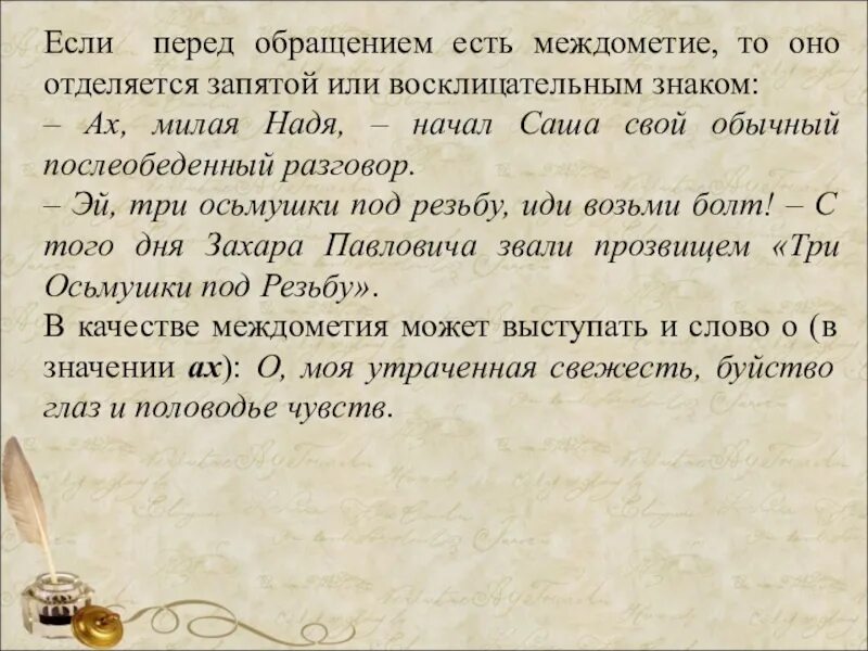 Пожалуйста отделяется запятыми