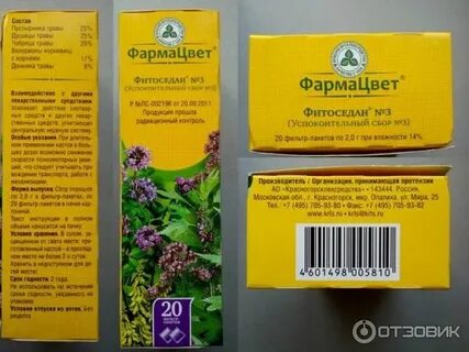 Успокаивающий чай какая трава