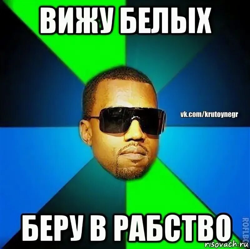 Вижу белую черту