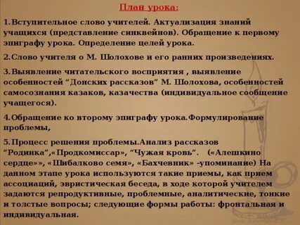 Смысл названия шибалково семя