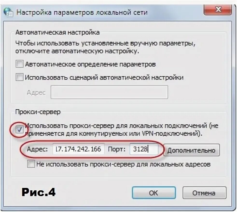 Анонимный прокси сервер. Подключение к прокси серверу. Параметры прокси сервера Windows 7. Прокси сервер mms. Настроить подключение к серверу