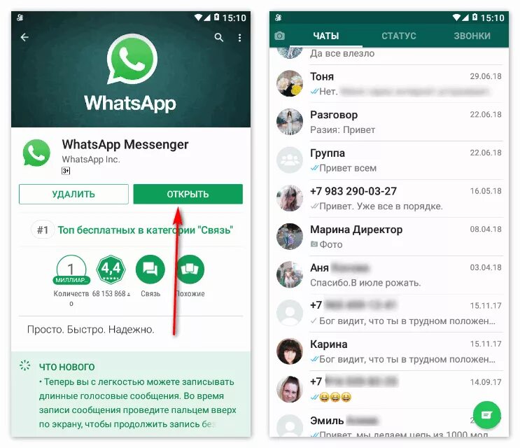 Прослушивание вацапа. Телефон WHATSAPP. Картинки на ватсап. WHATSAPP программа. Через WHATSAPP.