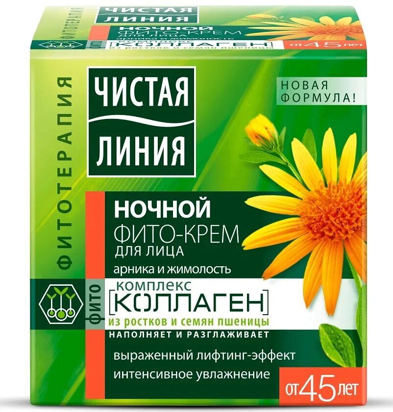 Крем с арникой для лица в аптеке. Арника мазь гомеопатическая. Арника мазь отзывы в косметологии для лица. Био коллаген для красоты арго. Арника мазь.