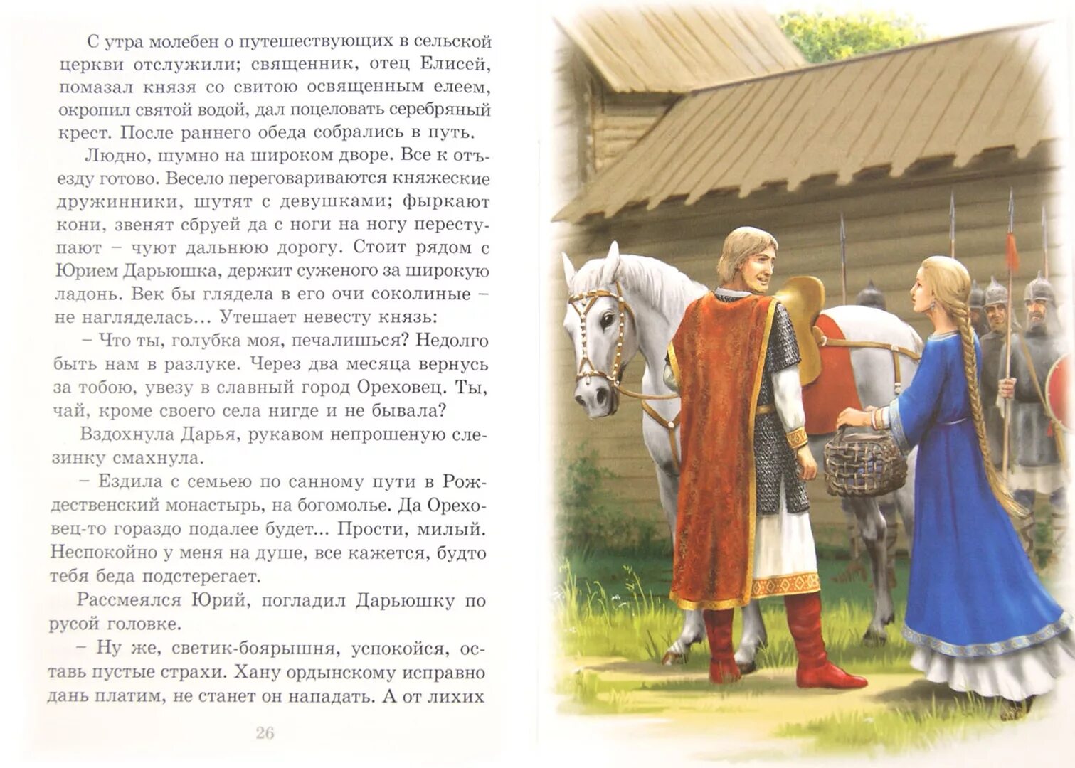 Дарьюшка и баба яга книга. Дарьюшка последняя из хуторян краткое. Баба яга и дарьюшка. Дарьюшка последняя из хуторян краткое. Дарьюшка последняя из хуторян читать.
