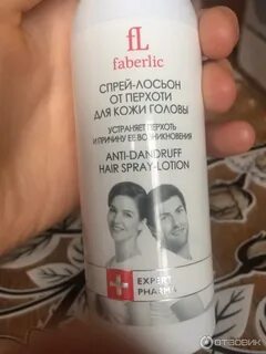 Лосьон от перхоти