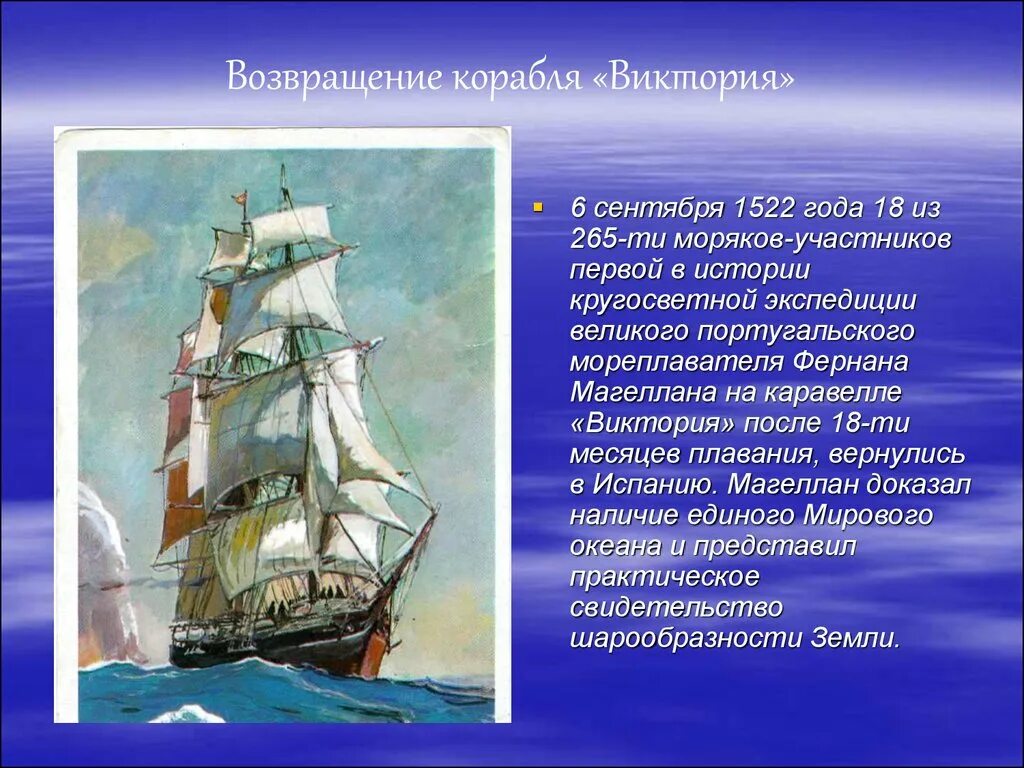 Информация о кораблях