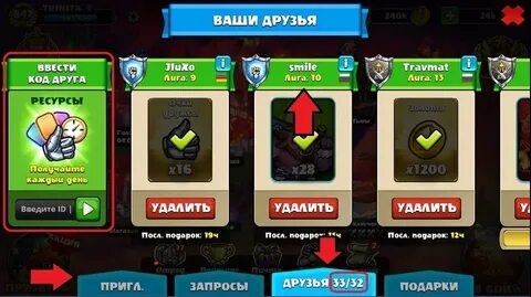Как пригласить в пати the finals