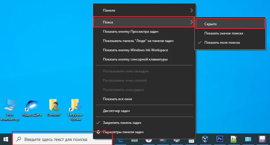 Панель задач Windows. Поисковая строка в Windows 10. Панель Windows 10. Поисковик виндовс 10.