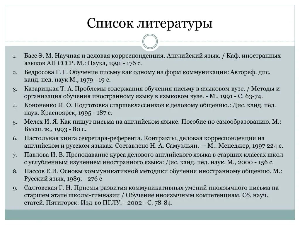 Языки список. Международные языки. Иностранный язык перечень. Наиболее распространенные языки. Список языков индии.
