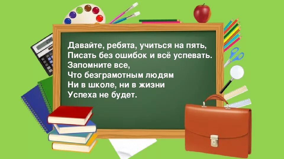 Классные часы 5 класс 3 четверть. Пожелания ученику в учёбе. Четвертая четверть в школе. Поздравление с началом четверти в школе. Пожелания хорошему ученику.