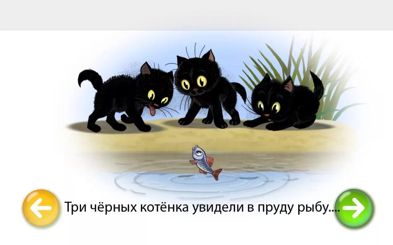 Три котенка. Три котенка: сказка. Три котенка Сутеева. Сказки Сутеева три котенка. Три котенка слова