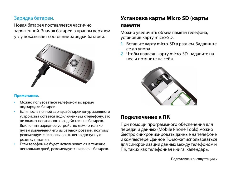 Как увеличить зарядку на телефоне