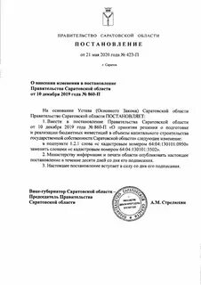 Постановление 1867 гособоронзаказ