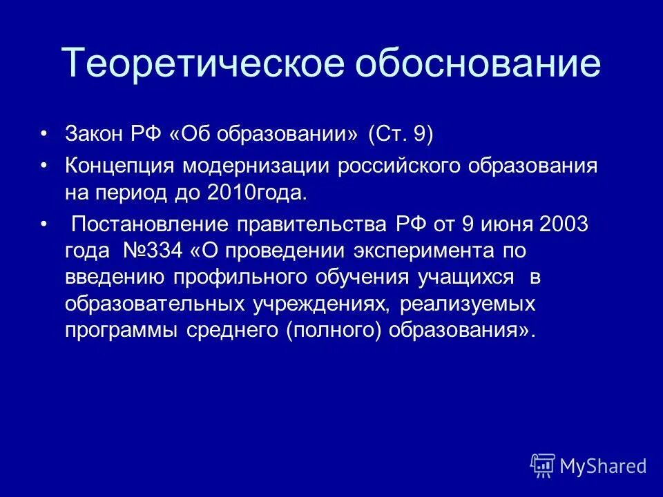 Законного и обоснованного решения. Законного и обоснованного решения