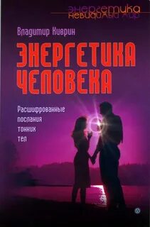 Энергетически сильные