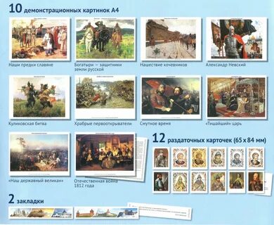 Программа страницы истории