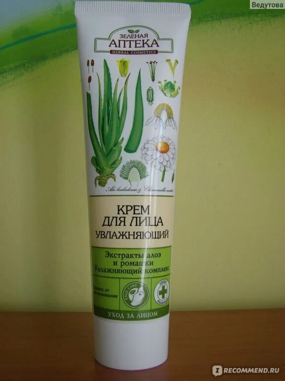 Увлажняющий крем для лица. Увлажняющий крем в аптеке. Краим длялсо. Лучший аптечный увлажняющий крем. Отбеливающий крем для лица.