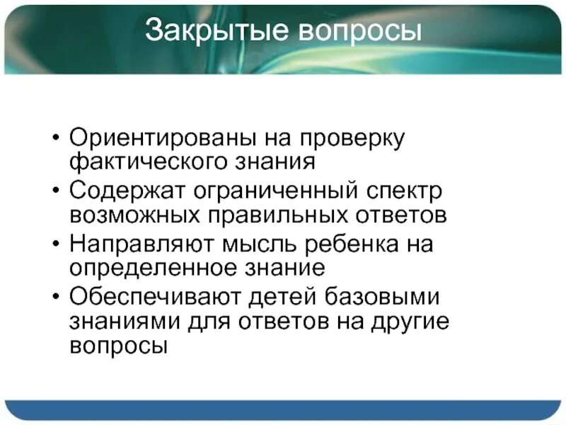 Фактические знания. Цели общества. Понятийные знания примеры. Фактическое знание. Фактическое знание.