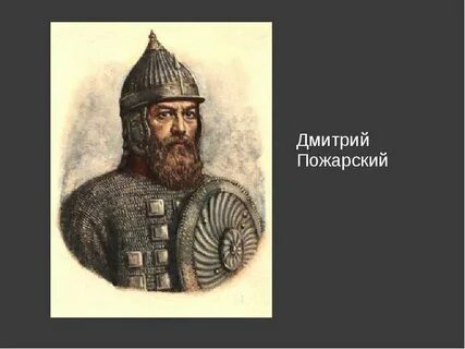 Пожарский мо