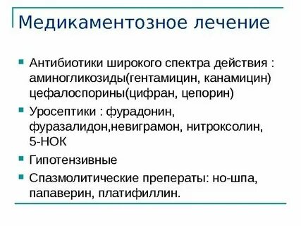 Цистит после антибиотиков лечение