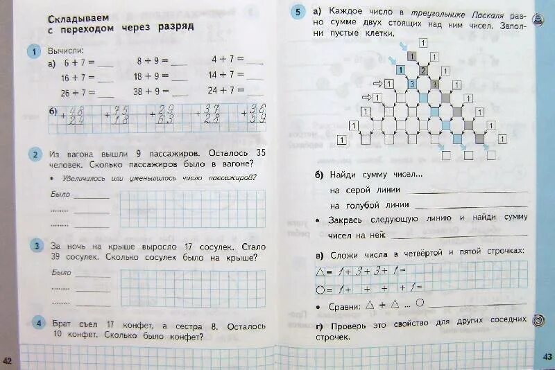 Математика 1 класс рабочая стр 18. Тетрадь задачи по математике 1 класс. Планета знаний математика 2 класс рабочая тетрадь. Нефедова задачи для первого класса. Задачи по математике 2 класс Планета знаний.