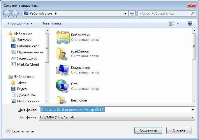 Сохранить видео из файла. Окно сохранения. Как сохранить видео. Окно сохранить файл. Как заархивировать видео.