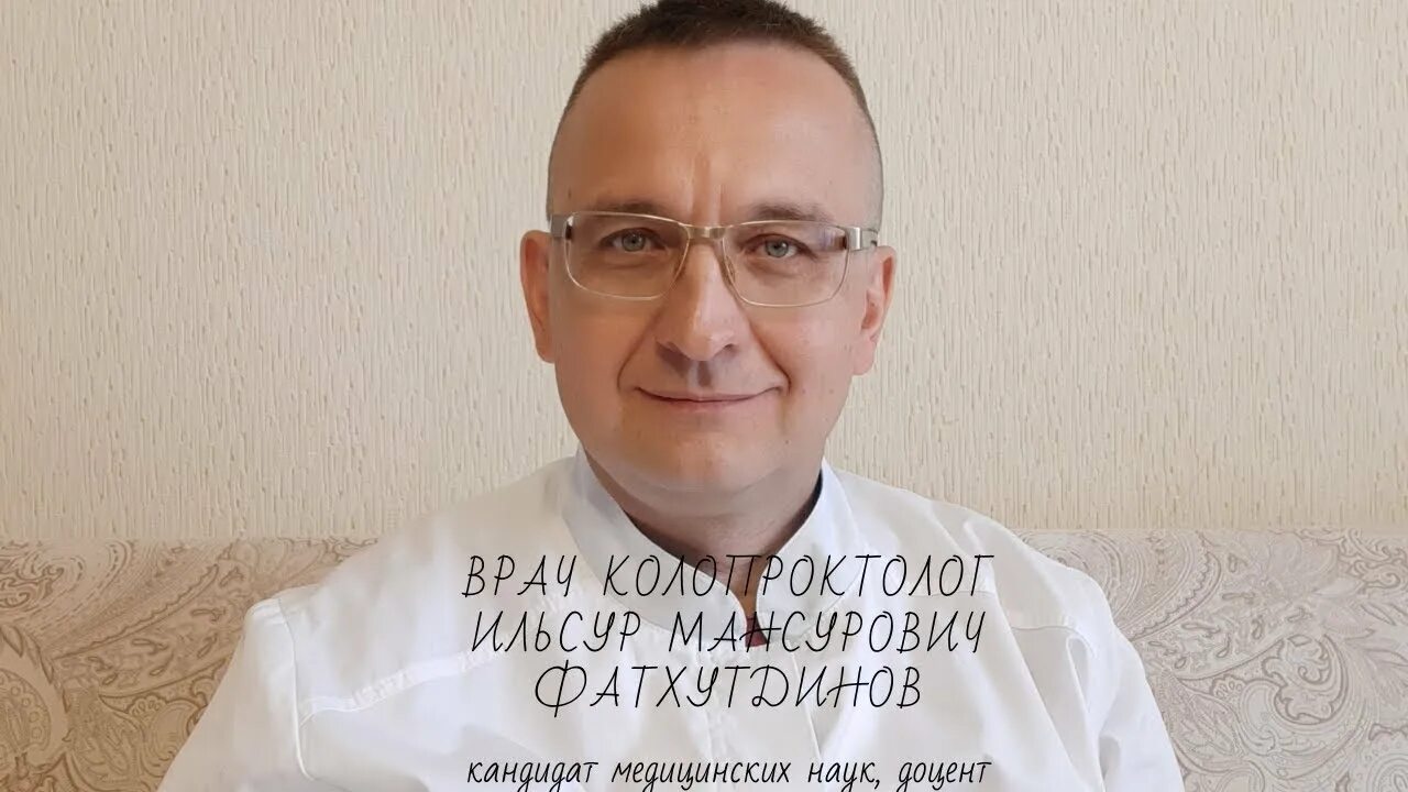 Центр колопроктологии. Институт проктолога. Институт проктолога. Эндоскопическое исследование прямой кишки. Институт проктолога.