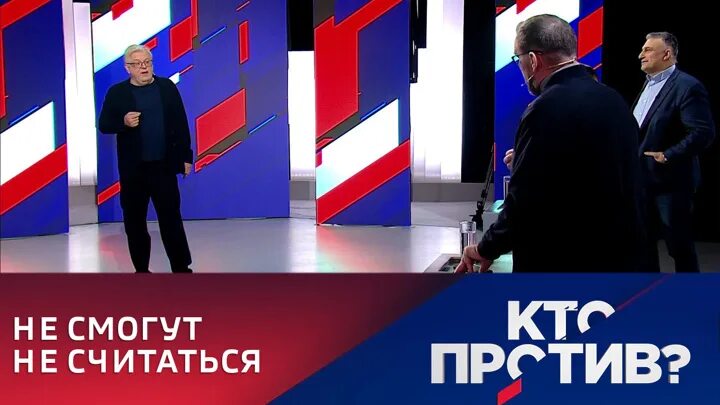 Кто против? Телепередача. Англия против России. Россия против НАТО. Кто против России.