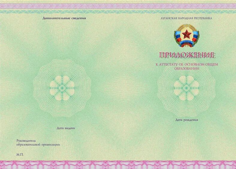 Заполнение аттестата о среднем образовании. Приложение к аттестату. приложение к аттестату о среднем общем образовании. приложение к аттестату об основном образовании. бланк аттестата о среднем образовании.