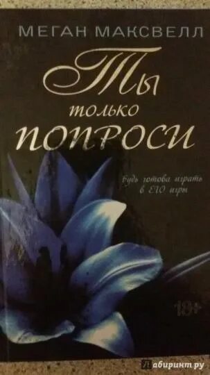 Ты только попроси дата выхода. Ты только попроси дата выхода