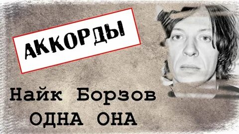 Три слова борзов