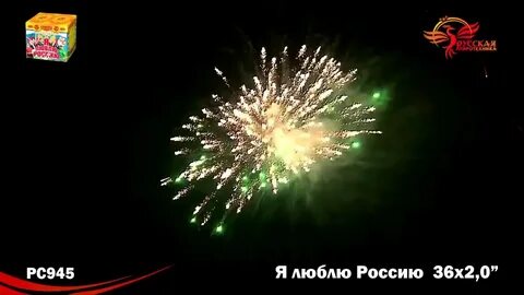 Люблю фейерверки