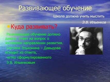 Школа учит мыслить