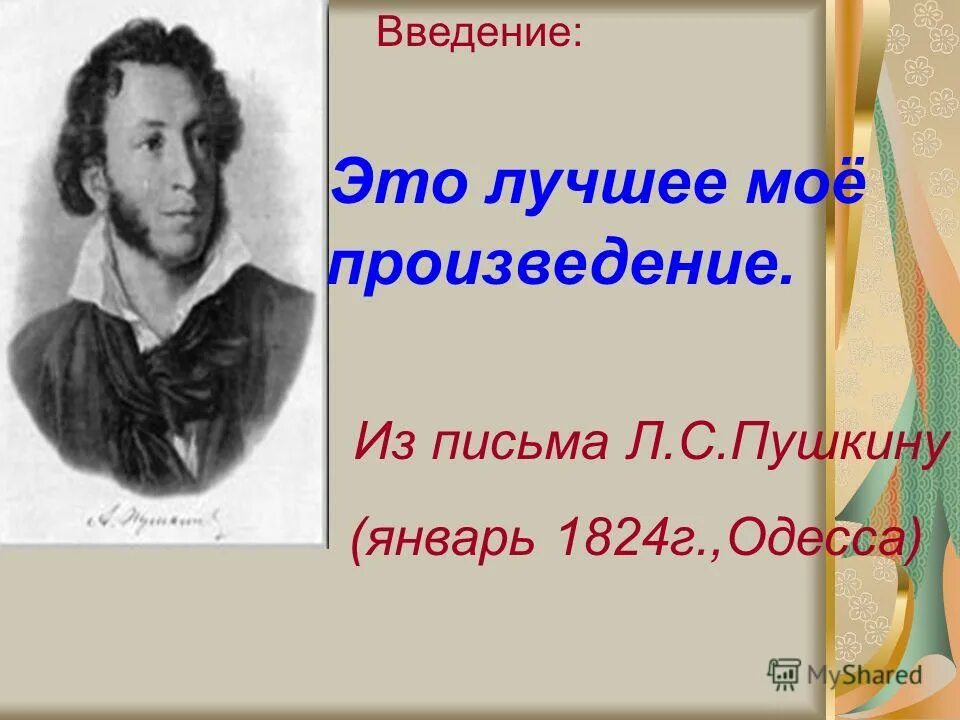 Два п. Два п