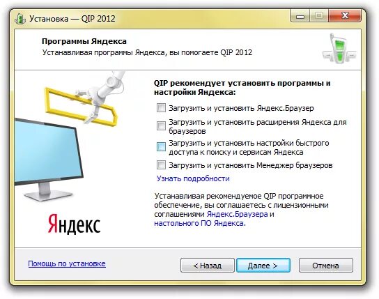 Использование программ яндекса