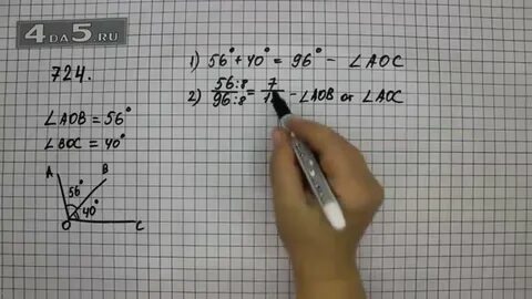 730 математика 6