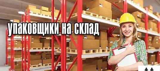 Склад ежедневные выплаты