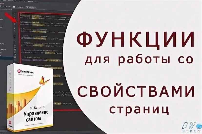 Битрикс 24 задачи. Задачи в битриксе. Crm битрикс интерфейс. Bitrix function. Bitrix function.