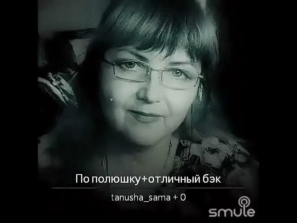 А я по полюшку минус. Песня по полюшку по полюшку приду к тебе.