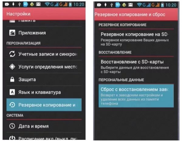 Помоги восстановить телефон. Сброс настроек телефона. Сброс данных на телефоне. Восстановление телефона после сброса настроек. Как восстановить настройки на андроиде после сброса настроек.